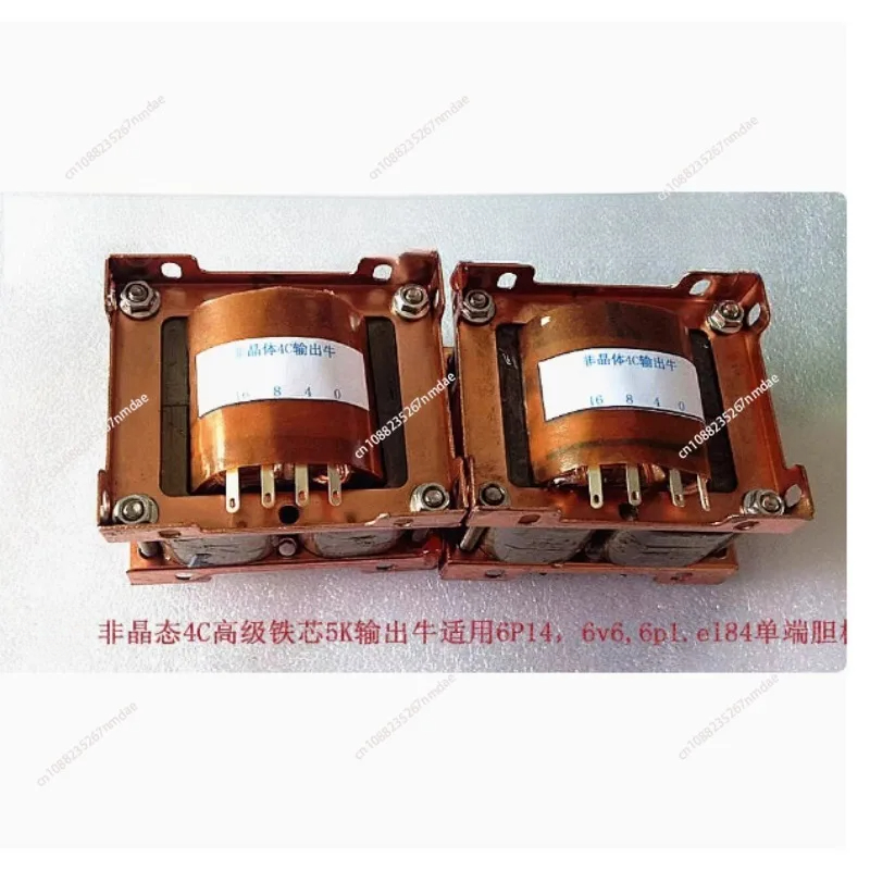 Amorphous 4C Core 5K Push-Pull - đánh giá và giá Tube Amplifier Part